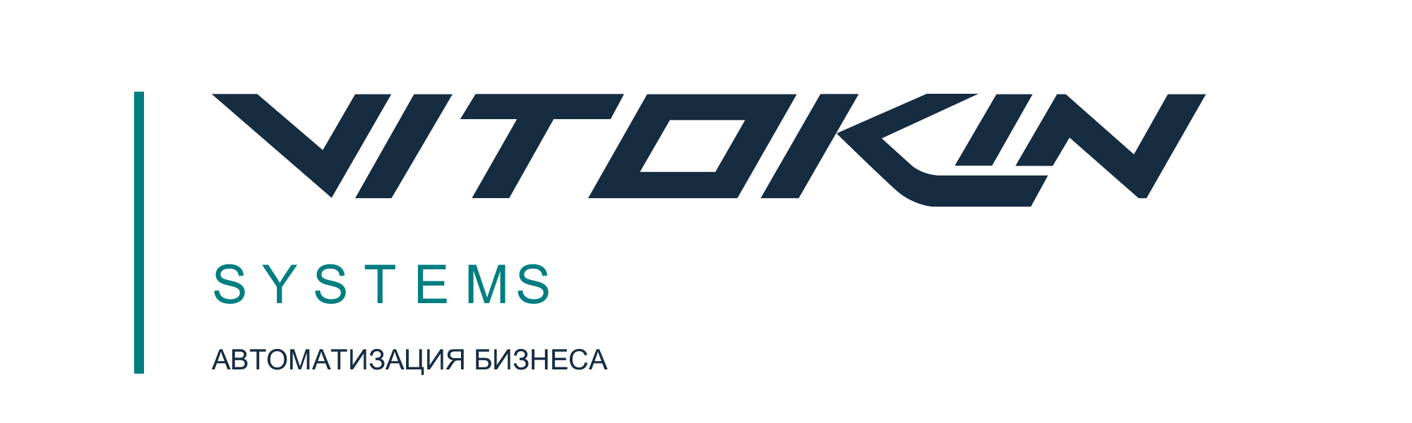 VITOKIN SYSTEMS — автоматизация бизнеса